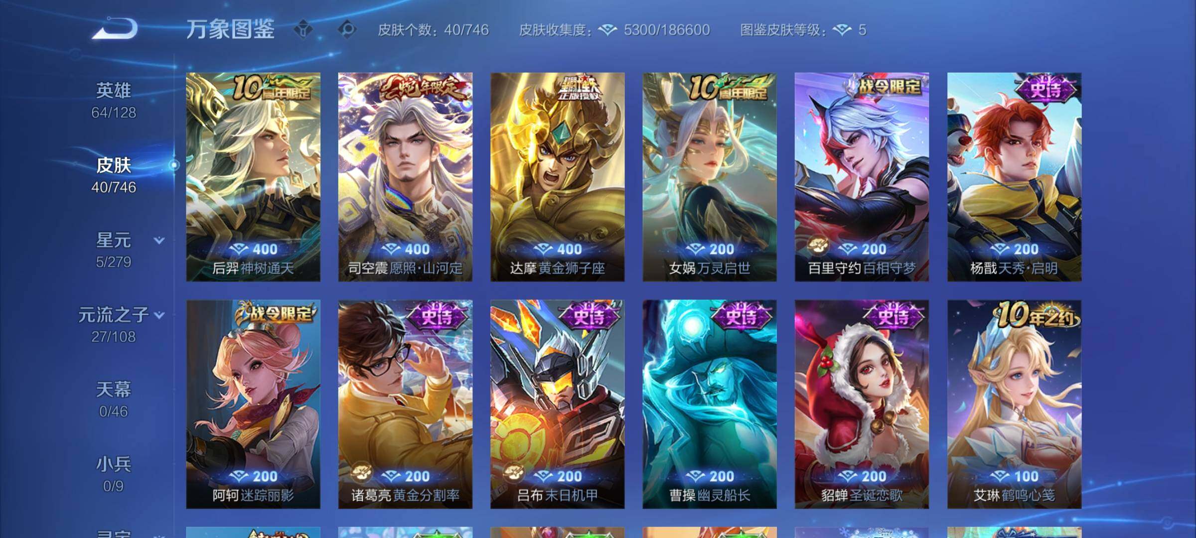 WZCMW3362101王者荣耀账号详情图6