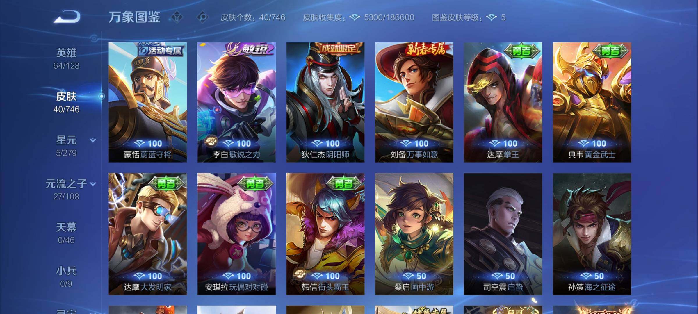 WZCMW3362101王者荣耀账号详情图8