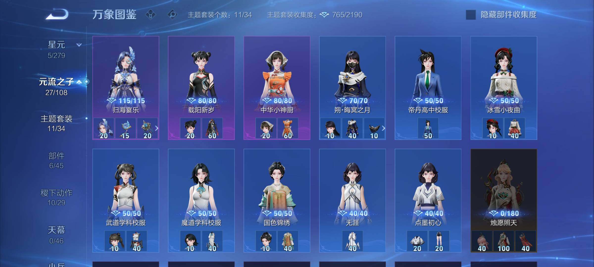 WZCMW3362101王者荣耀账号详情图9