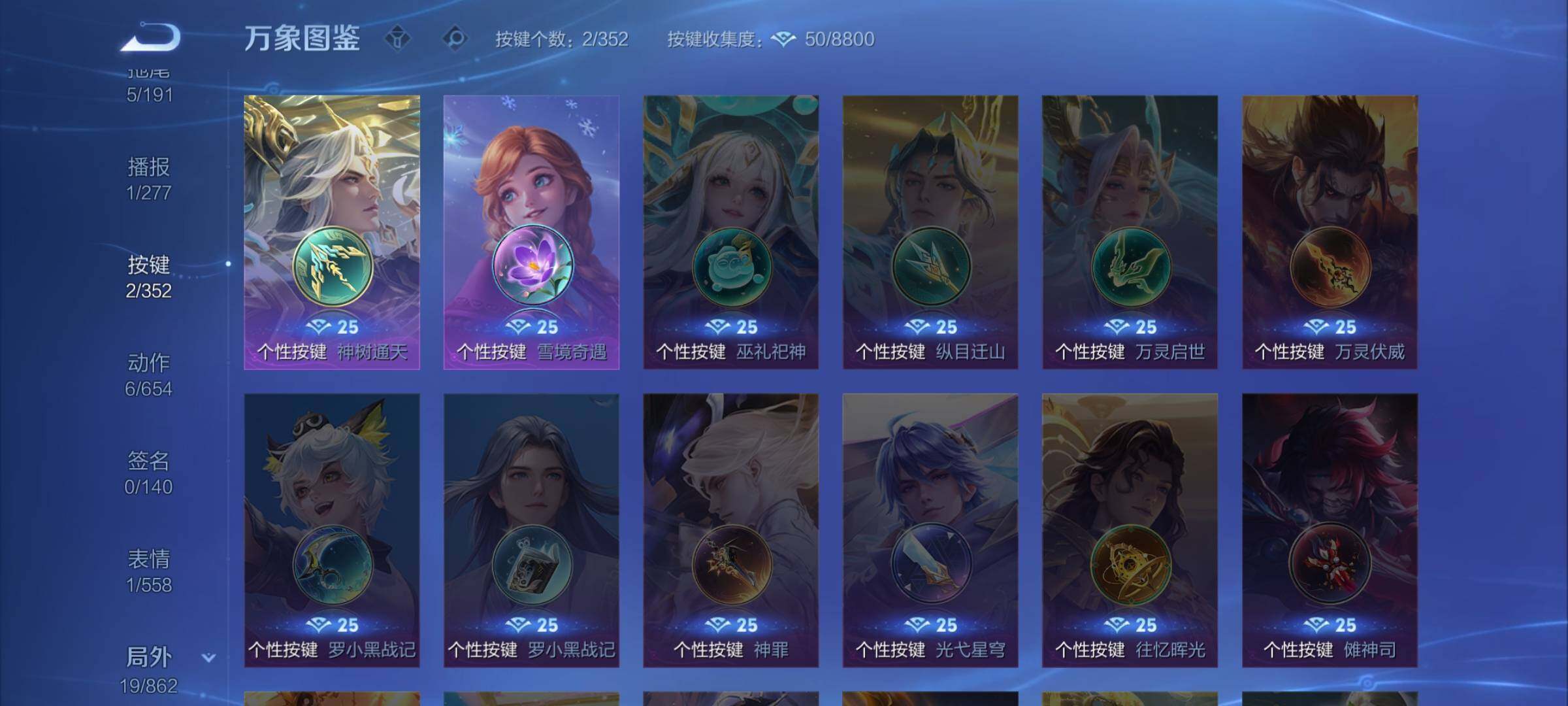 WZCMW3362101王者荣耀账号详情图10