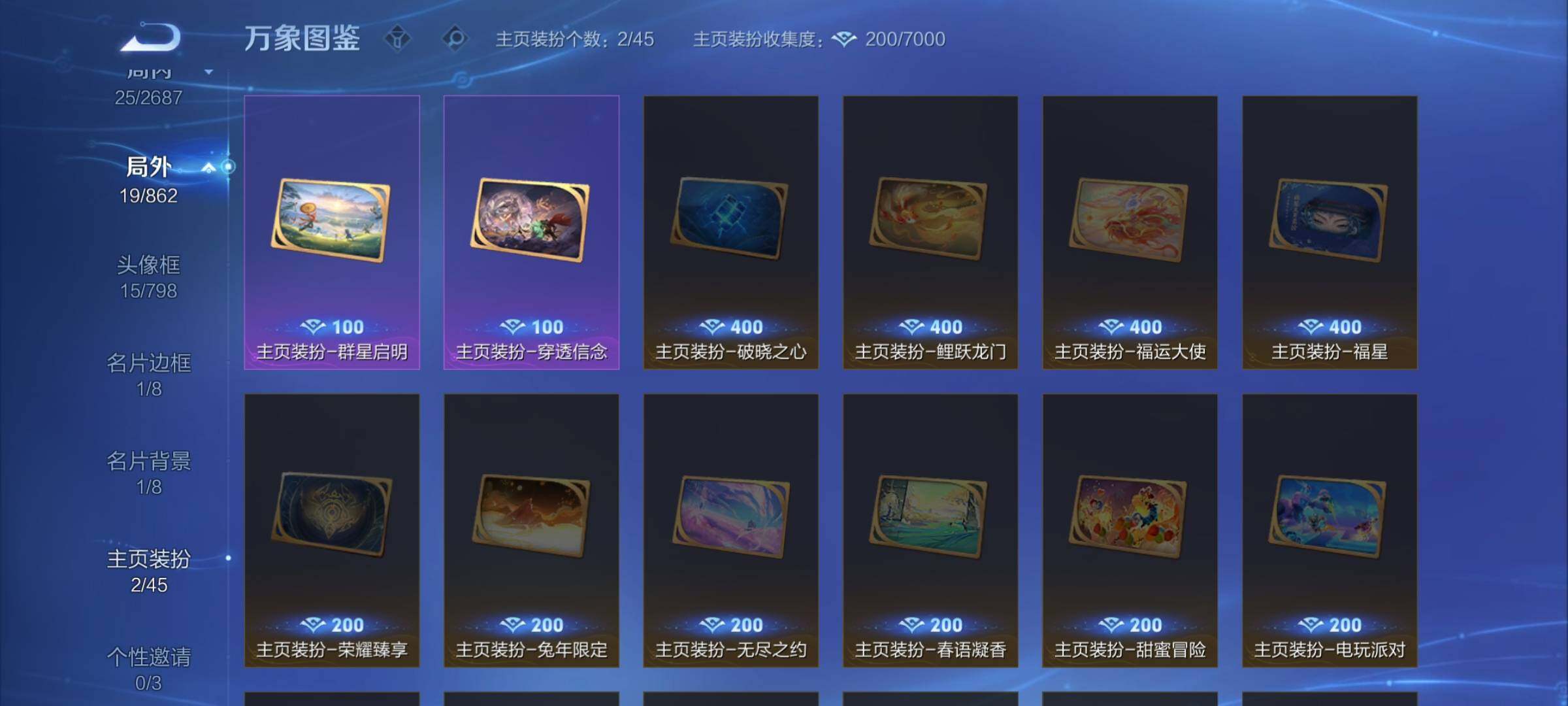 WZCMW3362101王者荣耀账号详情图11