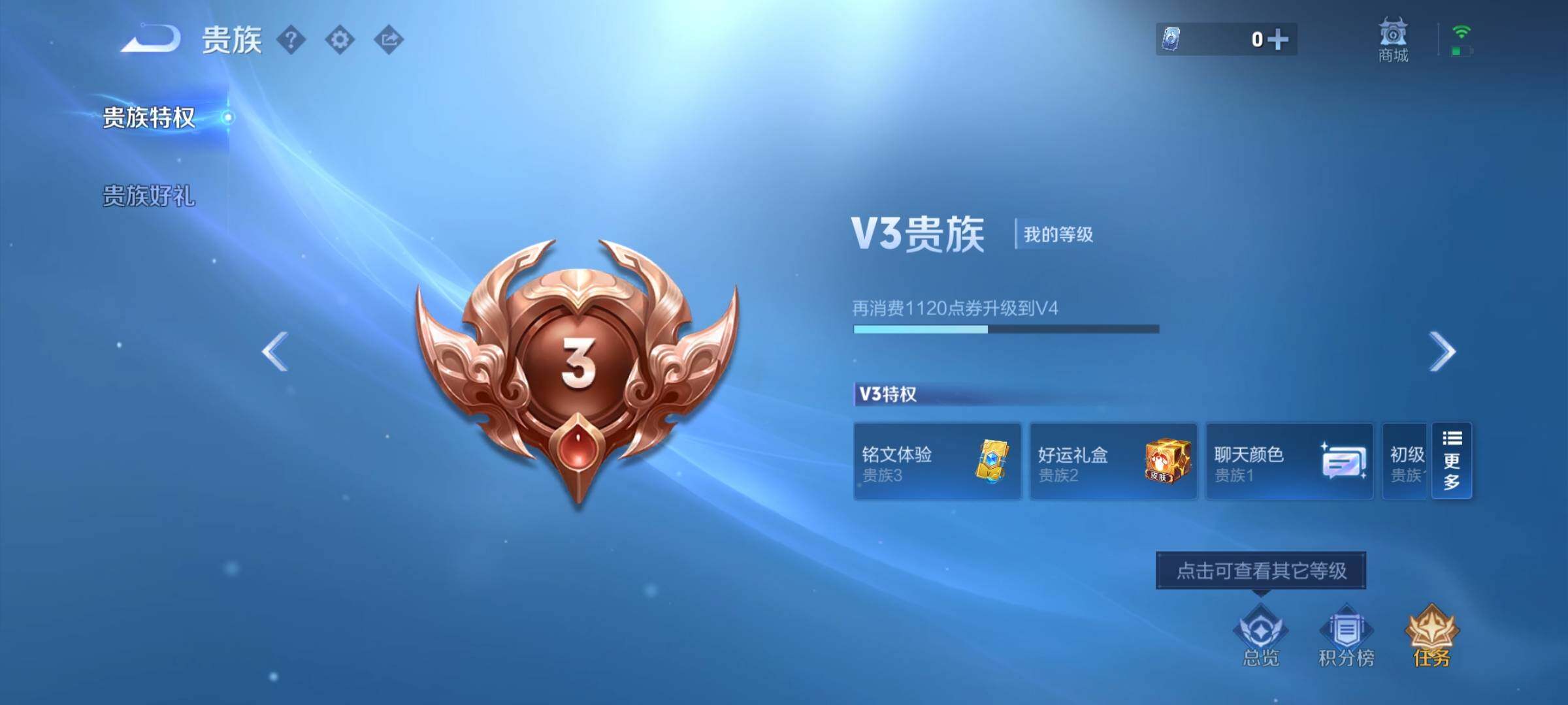 WZCMW3362101王者荣耀账号详情图14