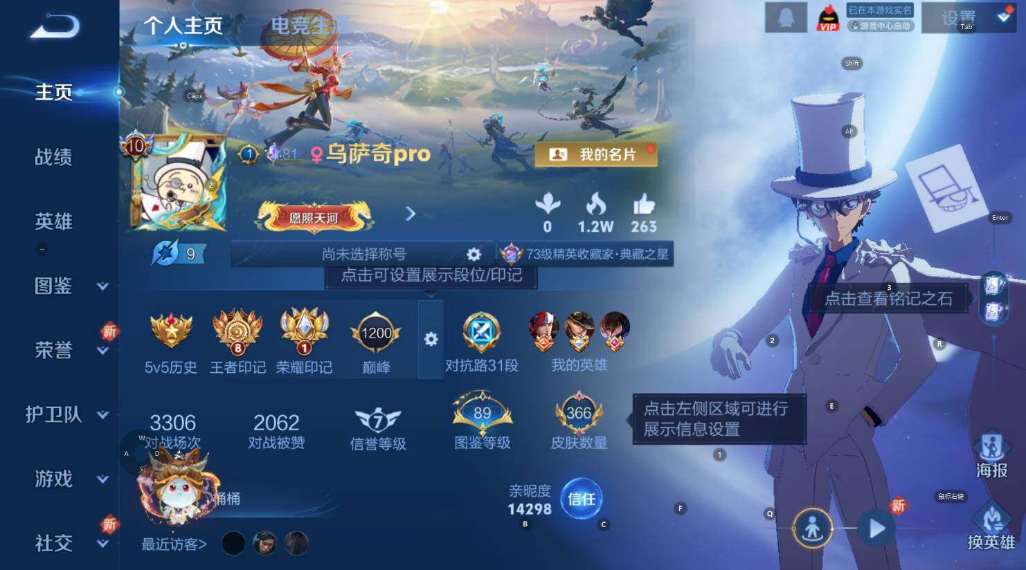 WZCMW3369008王者荣耀账号详情图8 WZCMW3369008王者荣耀账号详情图8