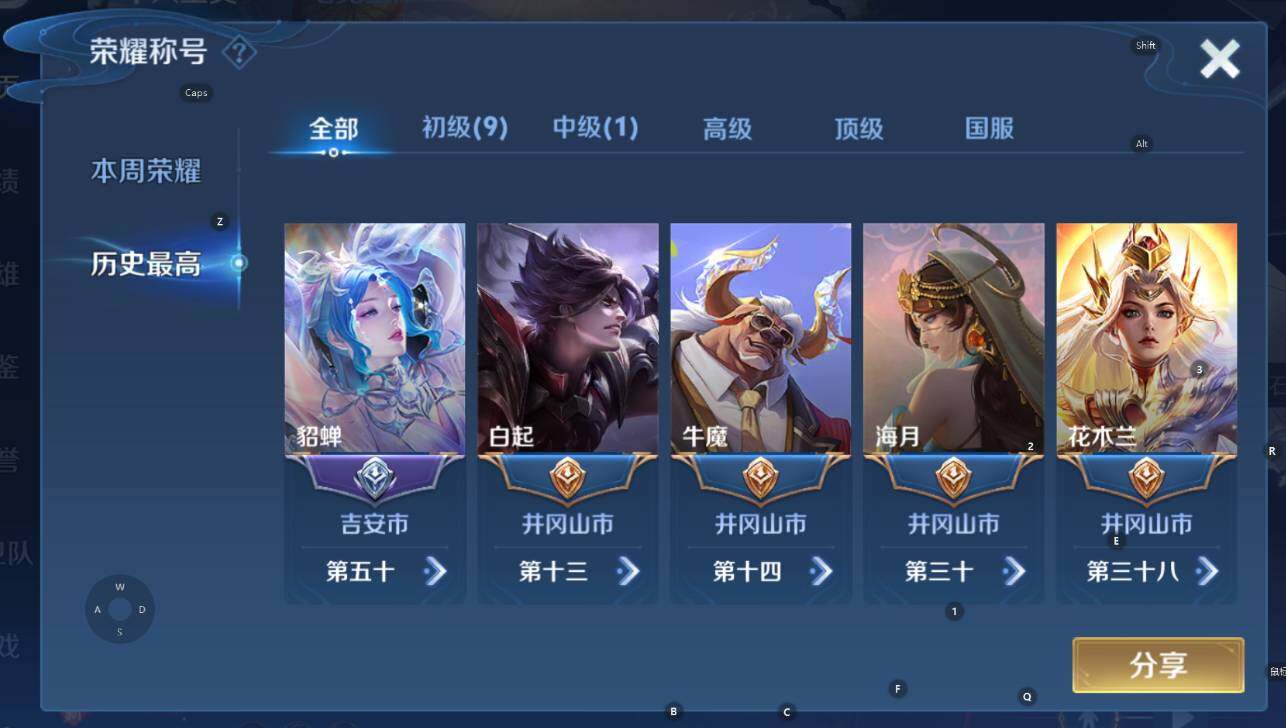 WZCMW3369008王者荣耀账号详情图9 WZCMW3369008王者荣耀账号详情图9