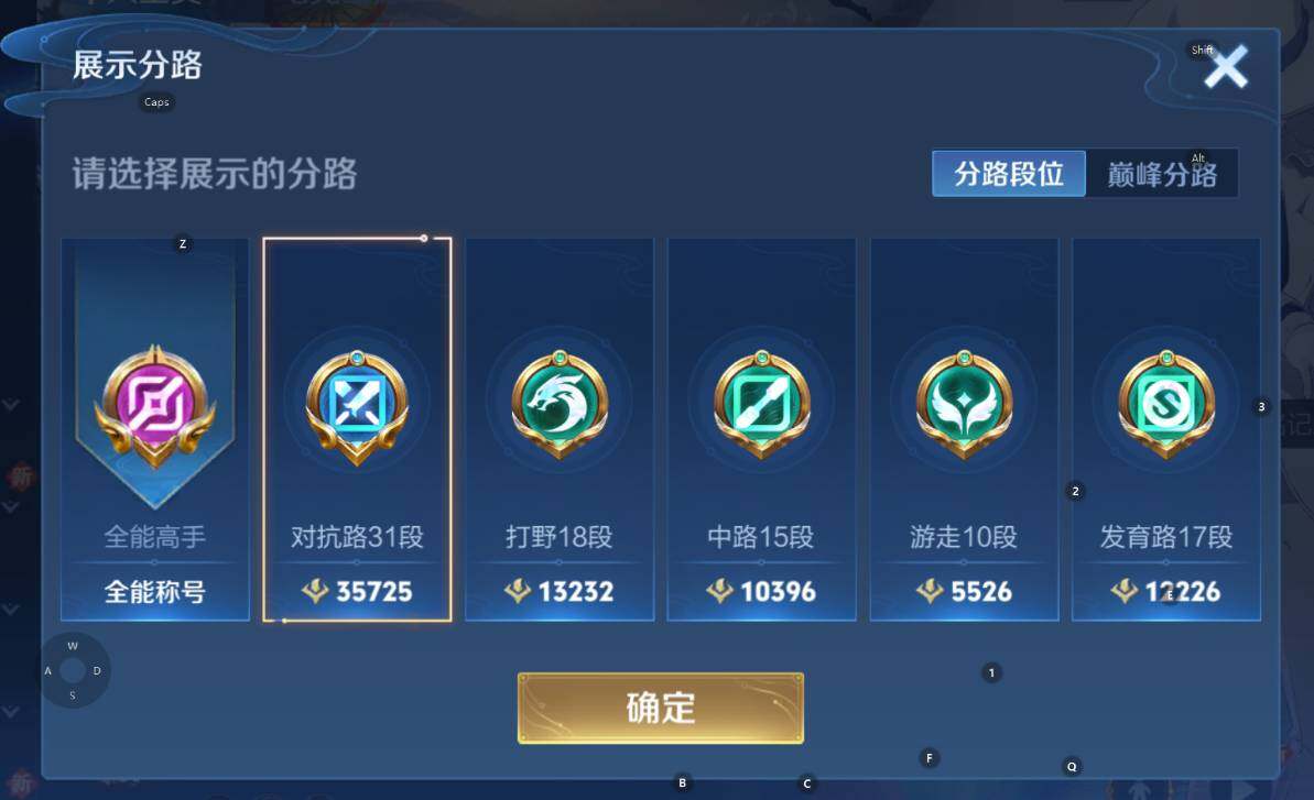 WZCMW3369008王者荣耀账号详情图10 WZCMW3369008王者荣耀账号详情图10