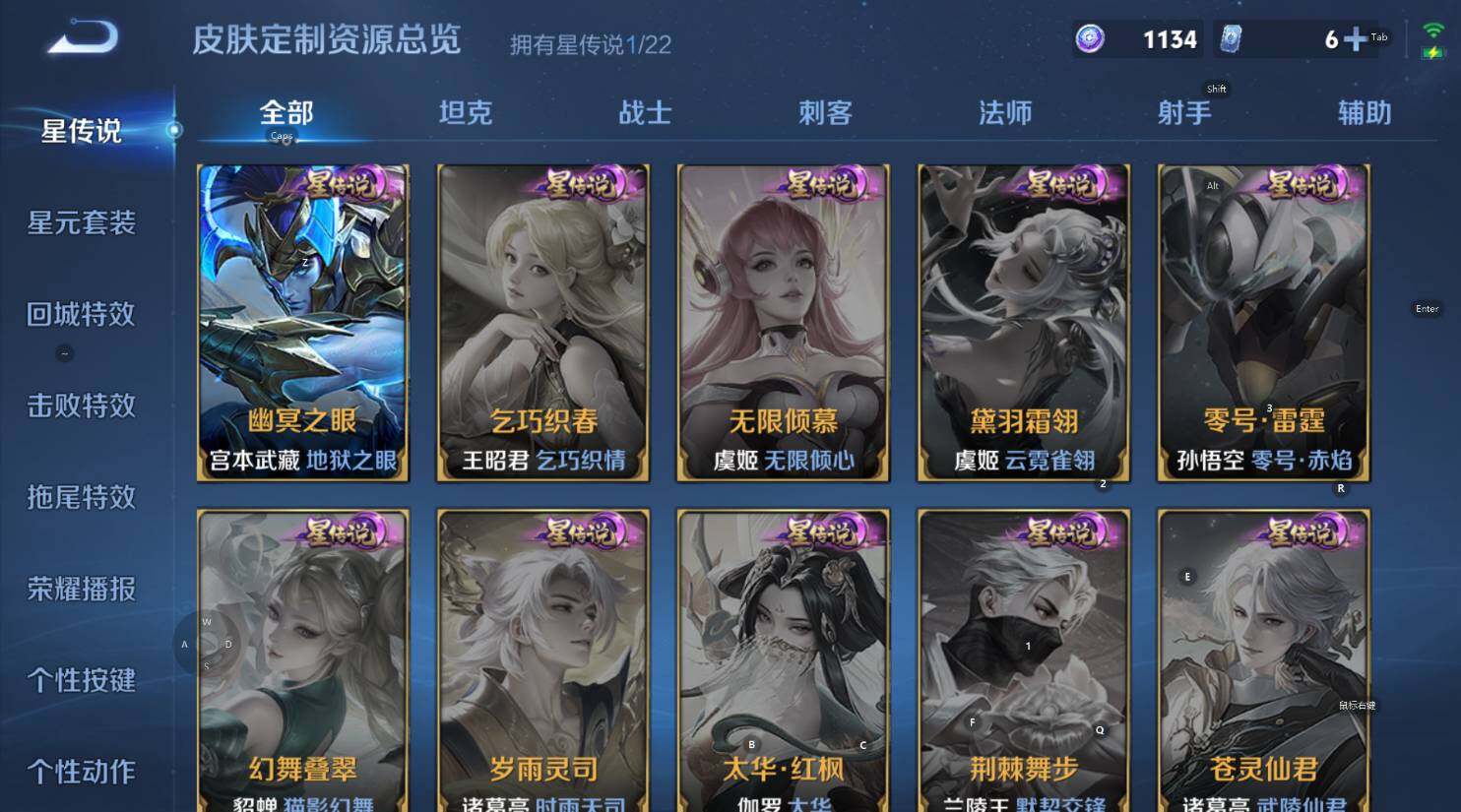 WZCMW3369008王者荣耀账号详情图15 WZCMW3369008王者荣耀账号详情图15