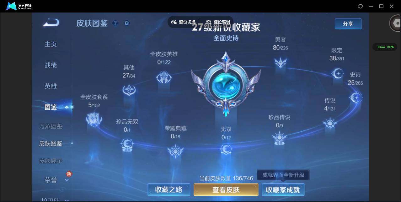 WZCMW3361899王者荣耀账号详情图2 WZCMW3361899王者荣耀账号详情图2