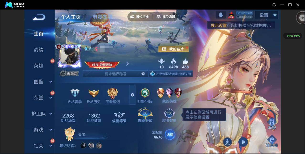 王者荣耀账号安卓QQ125英雄-136皮肤-[]贵族等级: V6 英雄数: 125 皮肤数: 136 传说皮: 山海·炽霜斩 限定皮: 孙行者,五谷丰年,齐天大圣,鸣野蒿,逐霄战戟,愿照·岁时盈