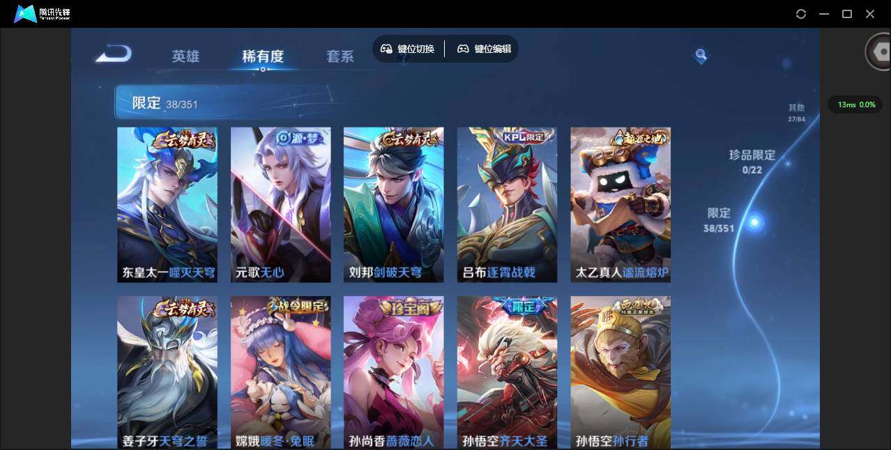 WZCMW3361899王者荣耀账号详情图8 WZCMW3361899王者荣耀账号详情图8