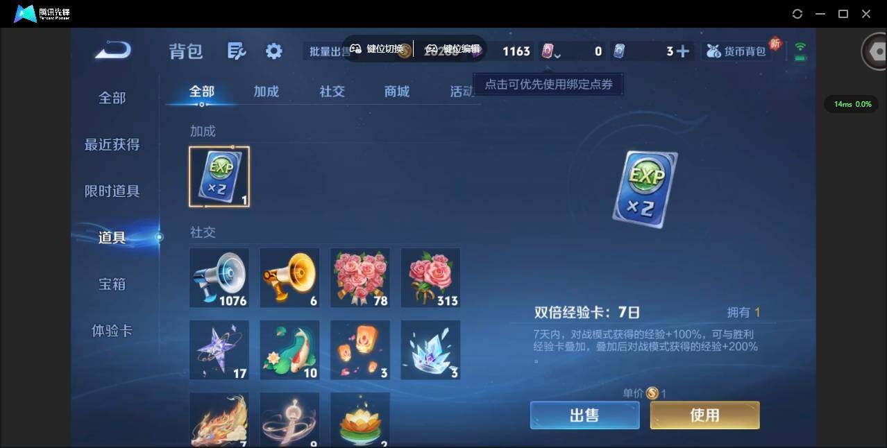 WZCMW3361899王者荣耀账号详情图13 WZCMW3361899王者荣耀账号详情图13