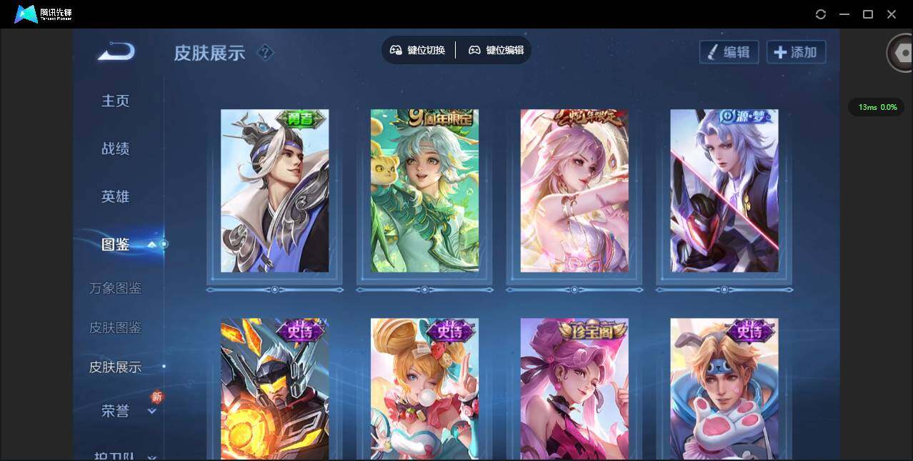 WZCMW3361899王者荣耀账号详情图4 WZCMW3361899王者荣耀账号详情图4