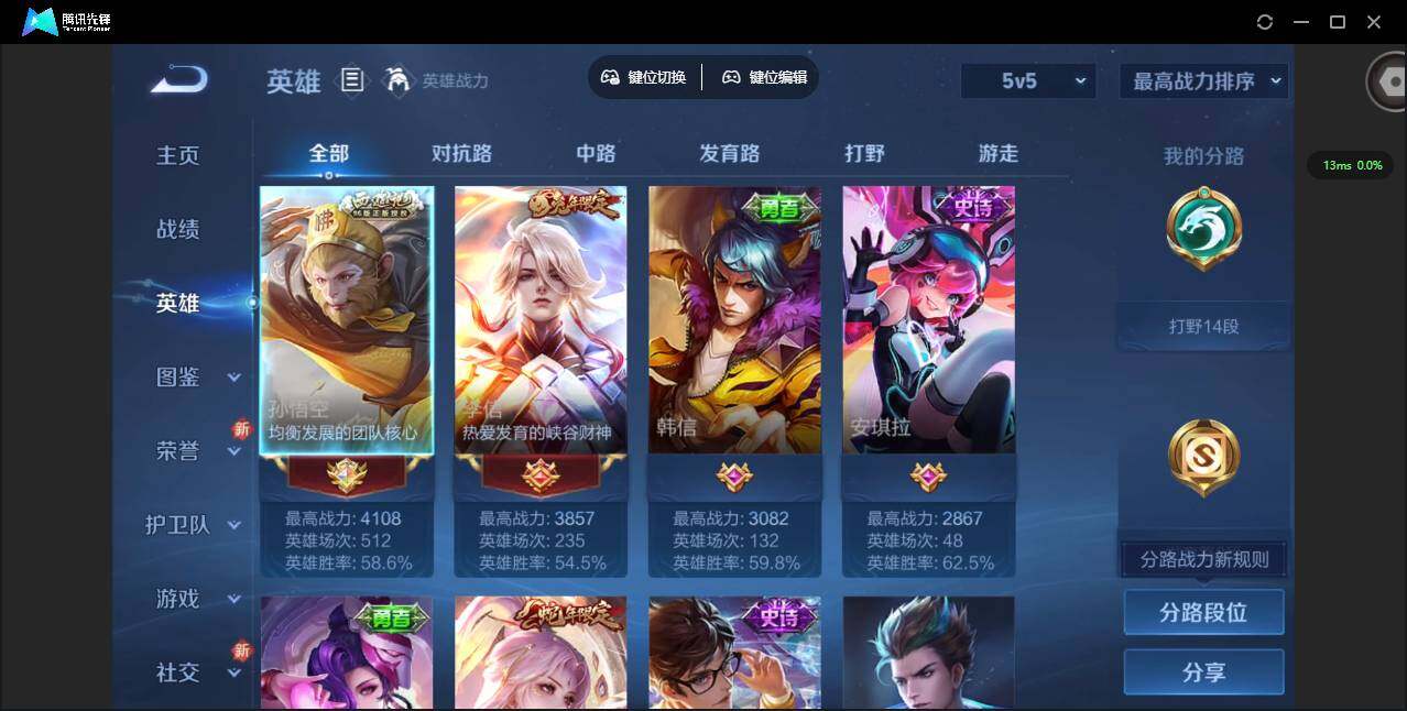 WZCMW3361899王者荣耀账号详情图6 WZCMW3361899王者荣耀账号详情图6