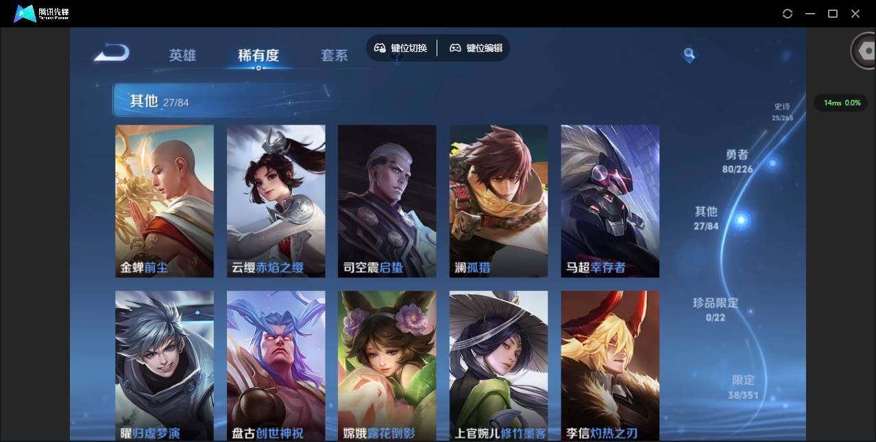 WZCMW3361899王者荣耀账号详情图11 WZCMW3361899王者荣耀账号详情图11