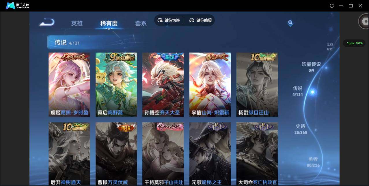 WZCMW3361899王者荣耀账号详情图7 WZCMW3361899王者荣耀账号详情图7