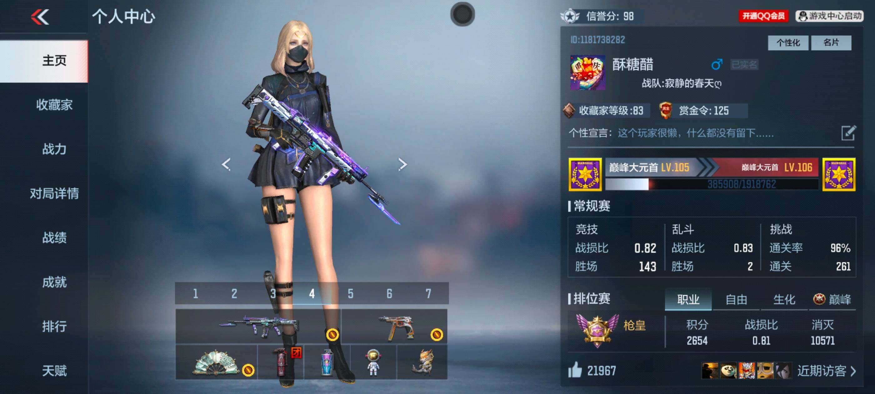 CFMXS369184枪战王者账号详情图2 CFMXS369184枪战王者账号详情图2