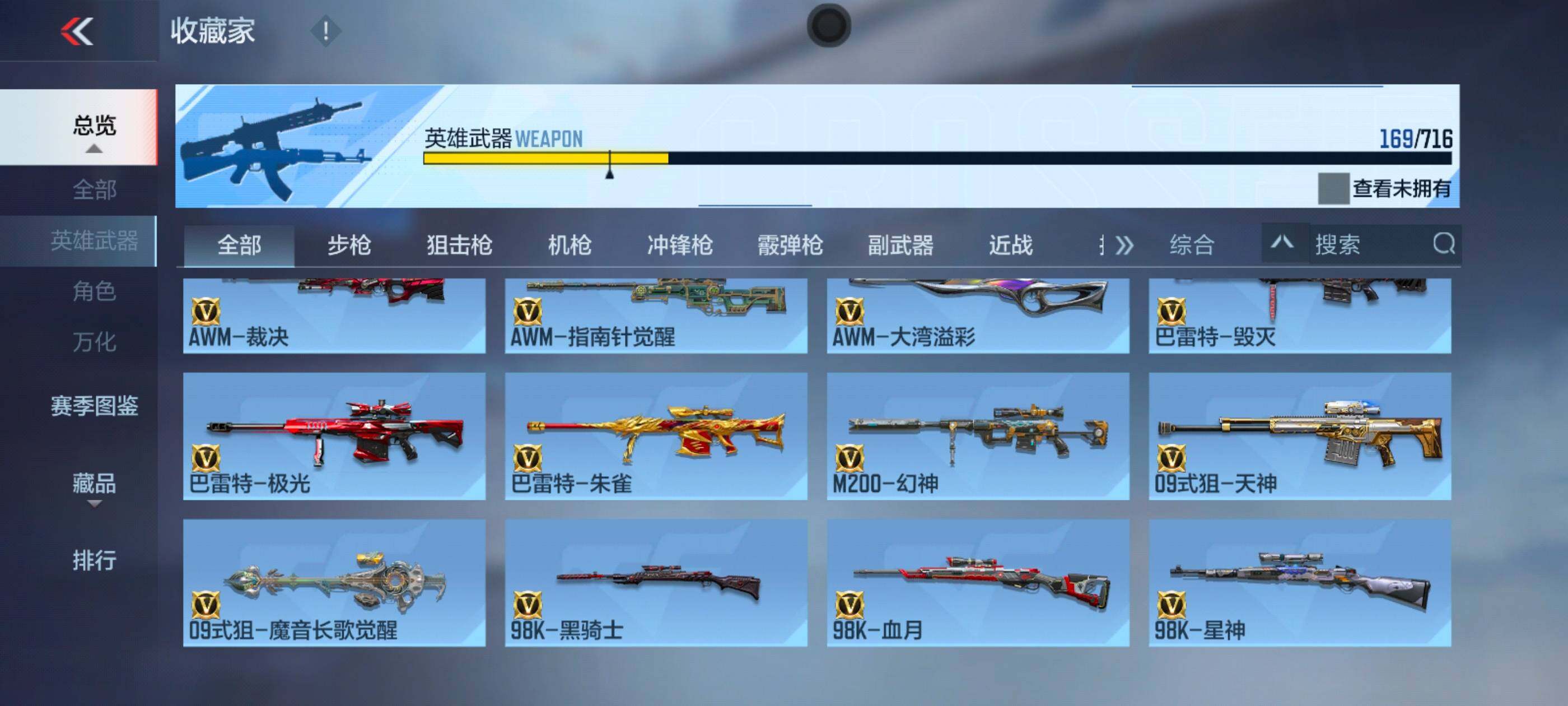 CFMXS369184枪战王者账号详情图10 CFMXS369184枪战王者账号详情图10