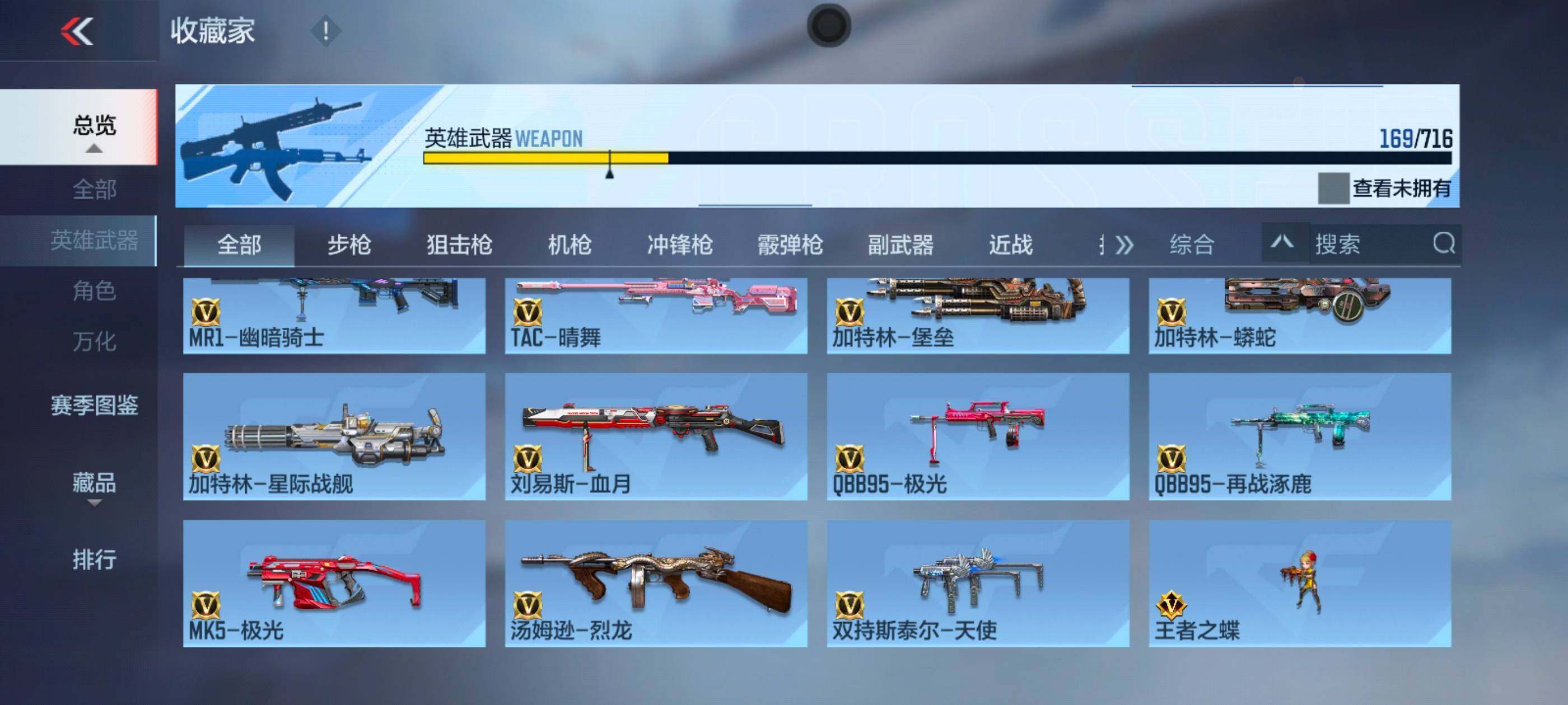 CFMXS369184枪战王者账号详情图11 CFMXS369184枪战王者账号详情图11