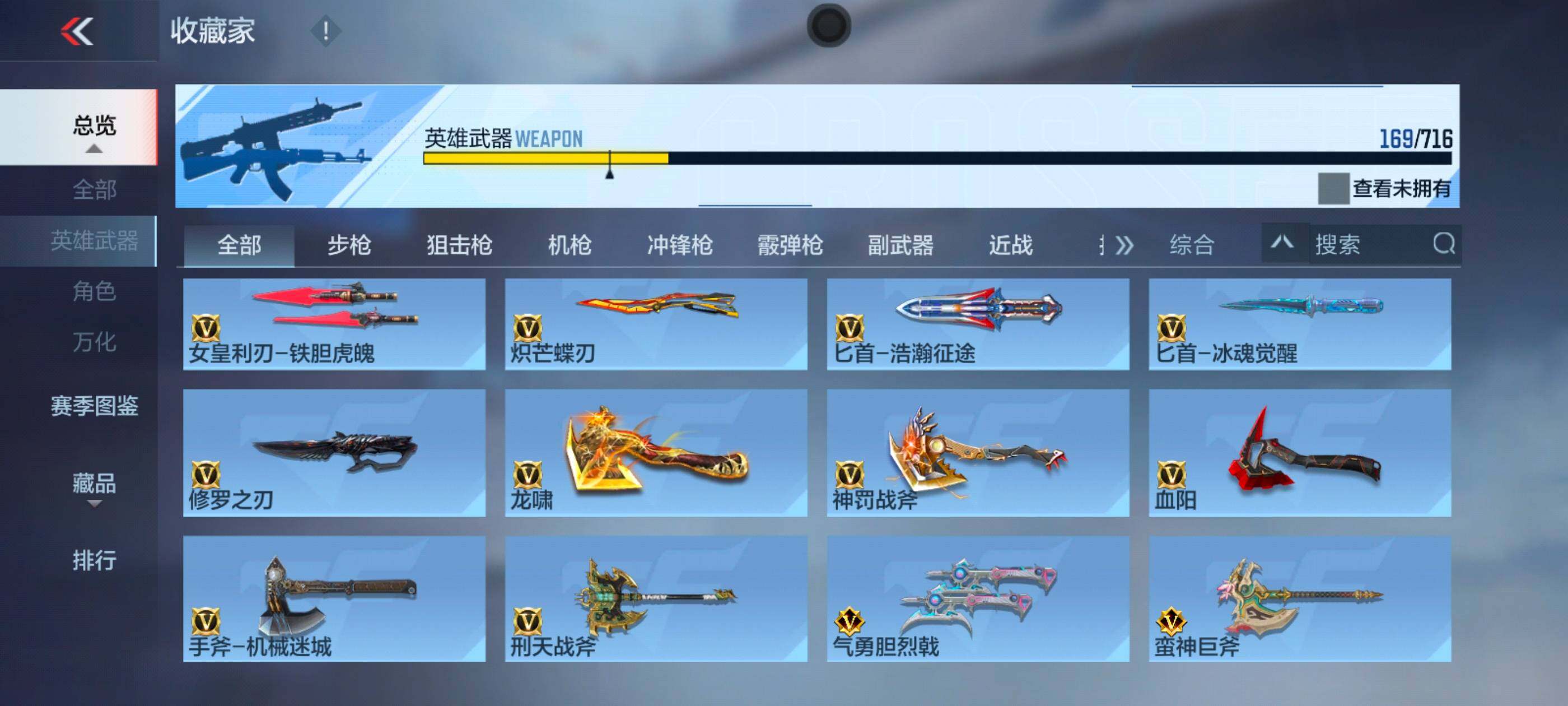 CFMXS369184枪战王者账号详情图15 CFMXS369184枪战王者账号详情图15