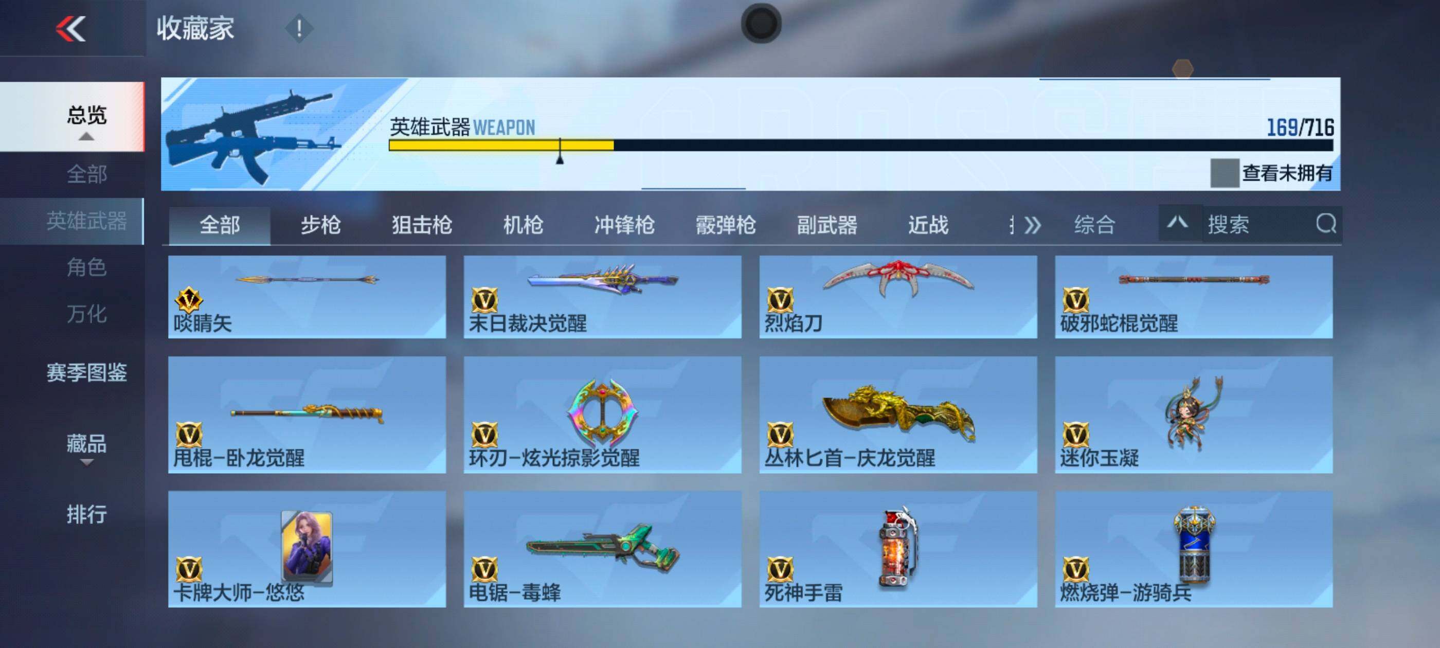 CFMXS369184枪战王者账号详情图17 CFMXS369184枪战王者账号详情图17