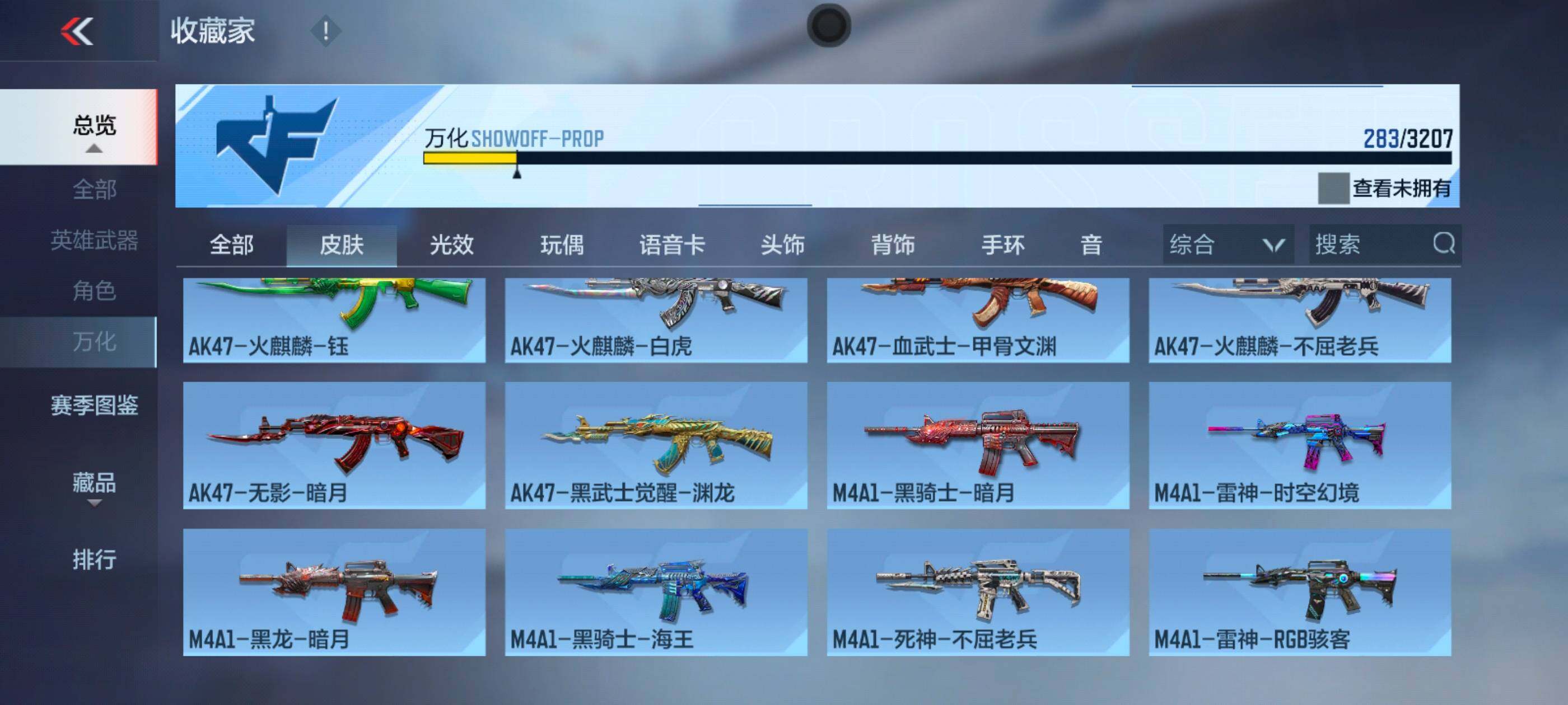 CFMXS369184枪战王者账号详情图22 CFMXS369184枪战王者账号详情图22