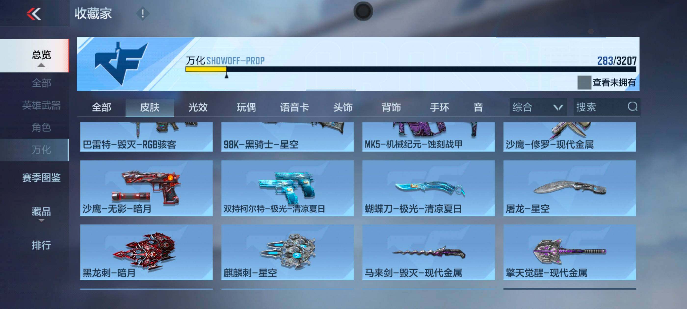 CFMXS369184枪战王者账号详情图24 CFMXS369184枪战王者账号详情图24