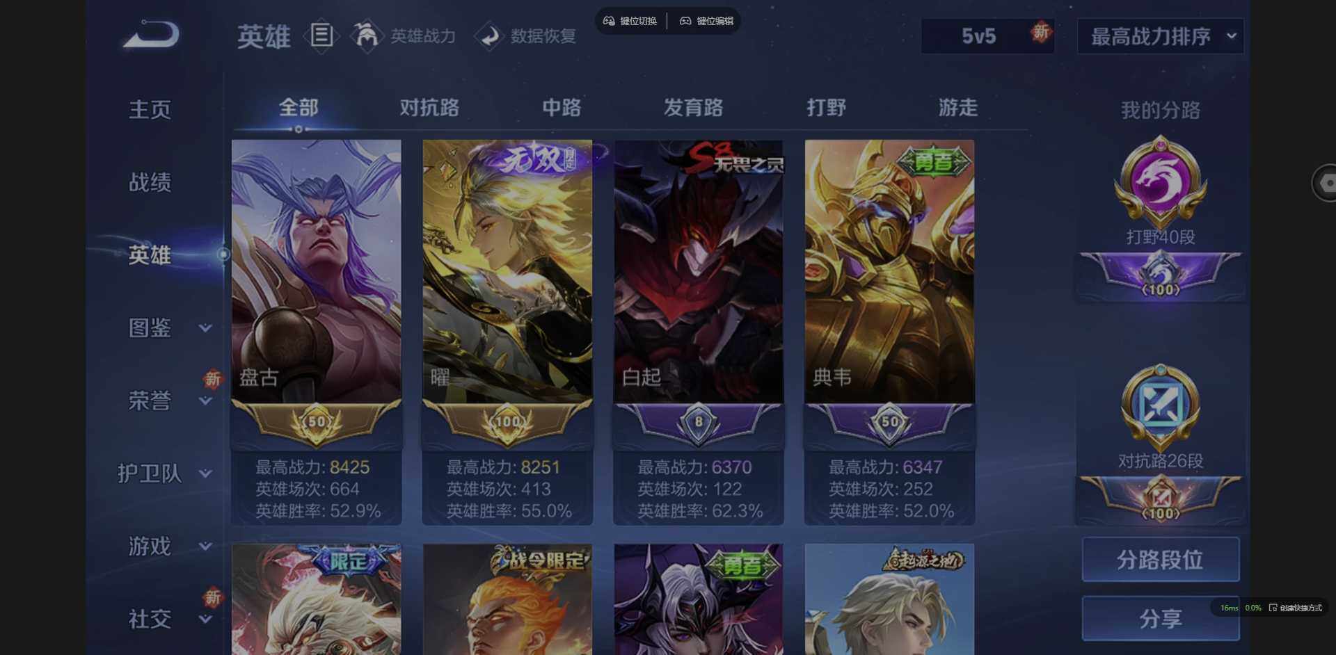 WZQM3359993王者荣耀账号详情图12