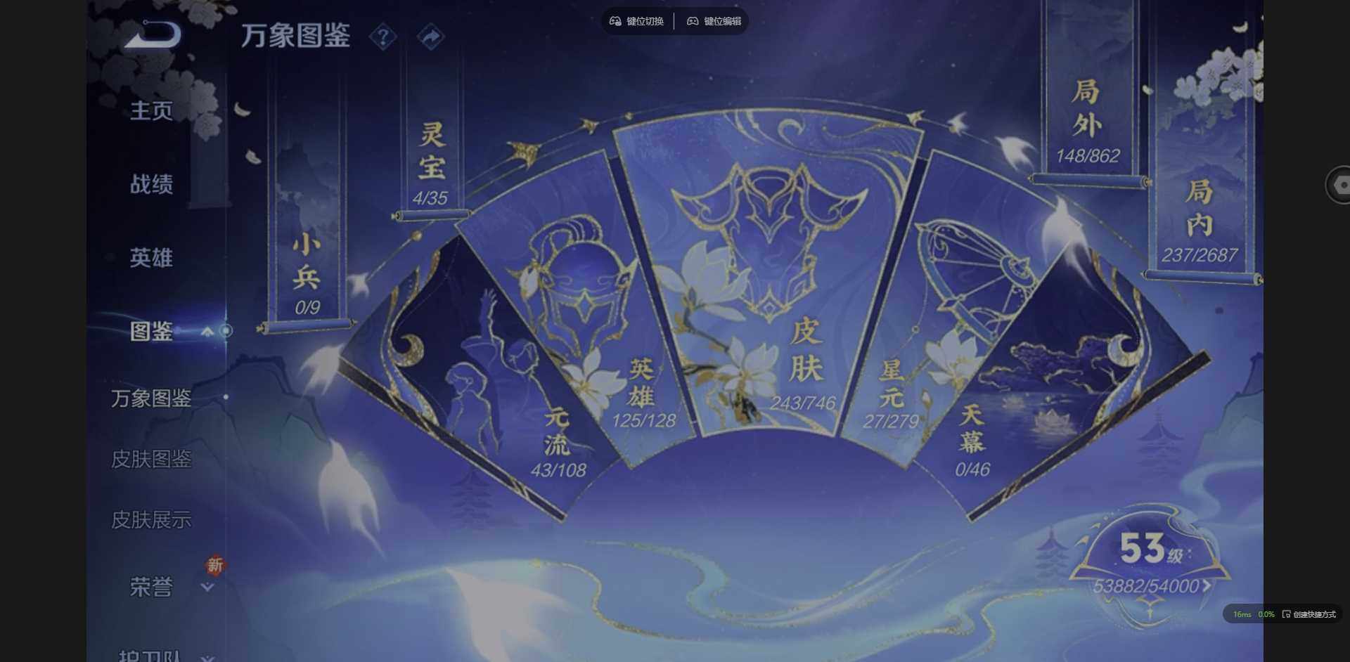 WZQM3359993王者荣耀账号详情图5