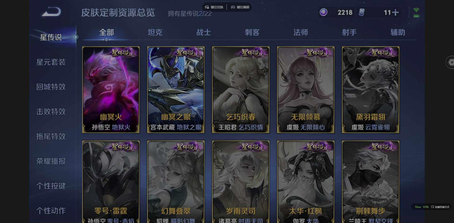 WZQM3359993王者荣耀账号详情图13