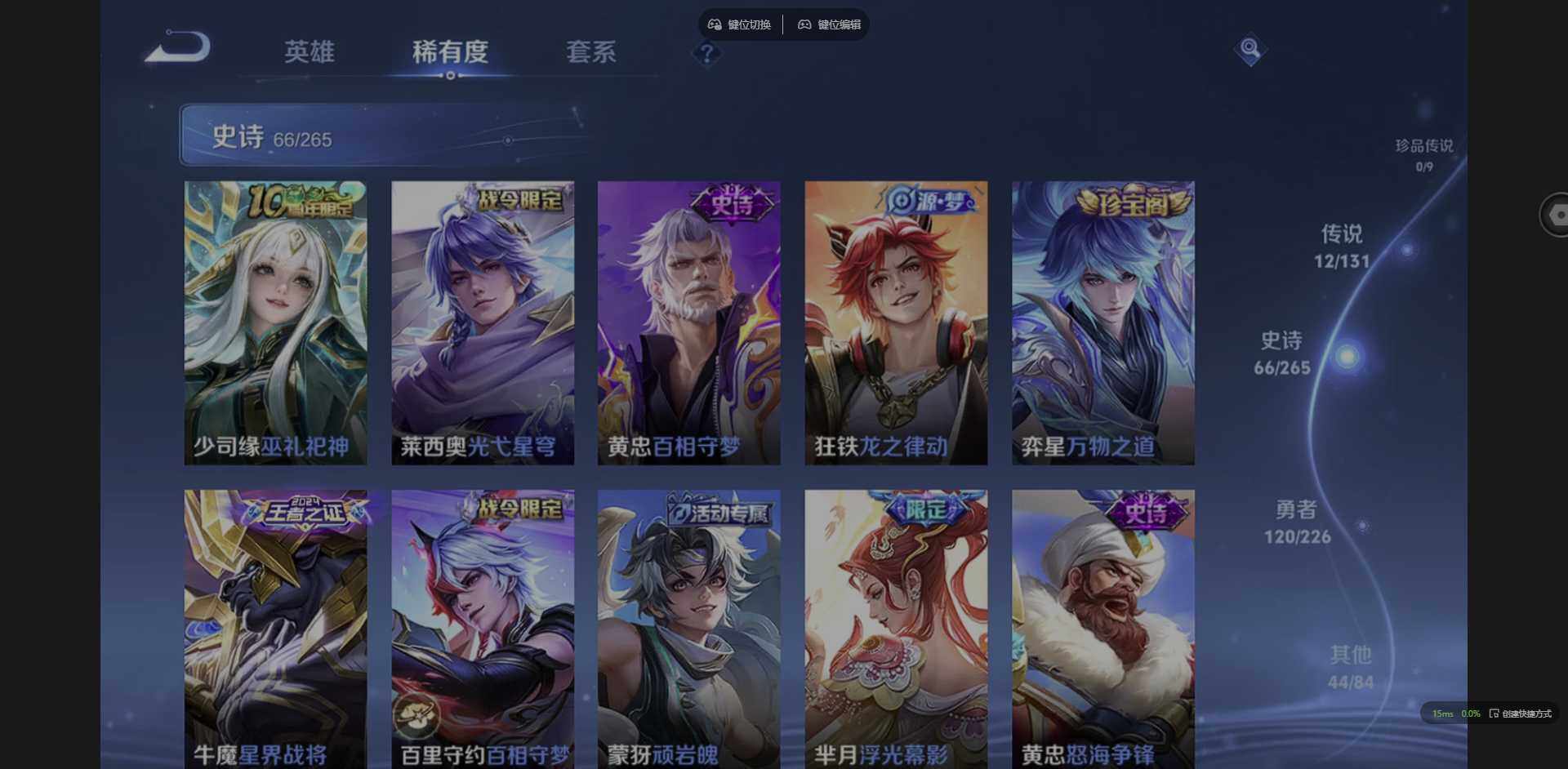 WZQM3359993王者荣耀账号详情图18