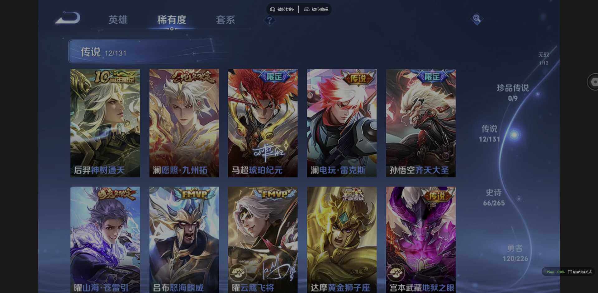 WZQM3359993王者荣耀账号详情图16