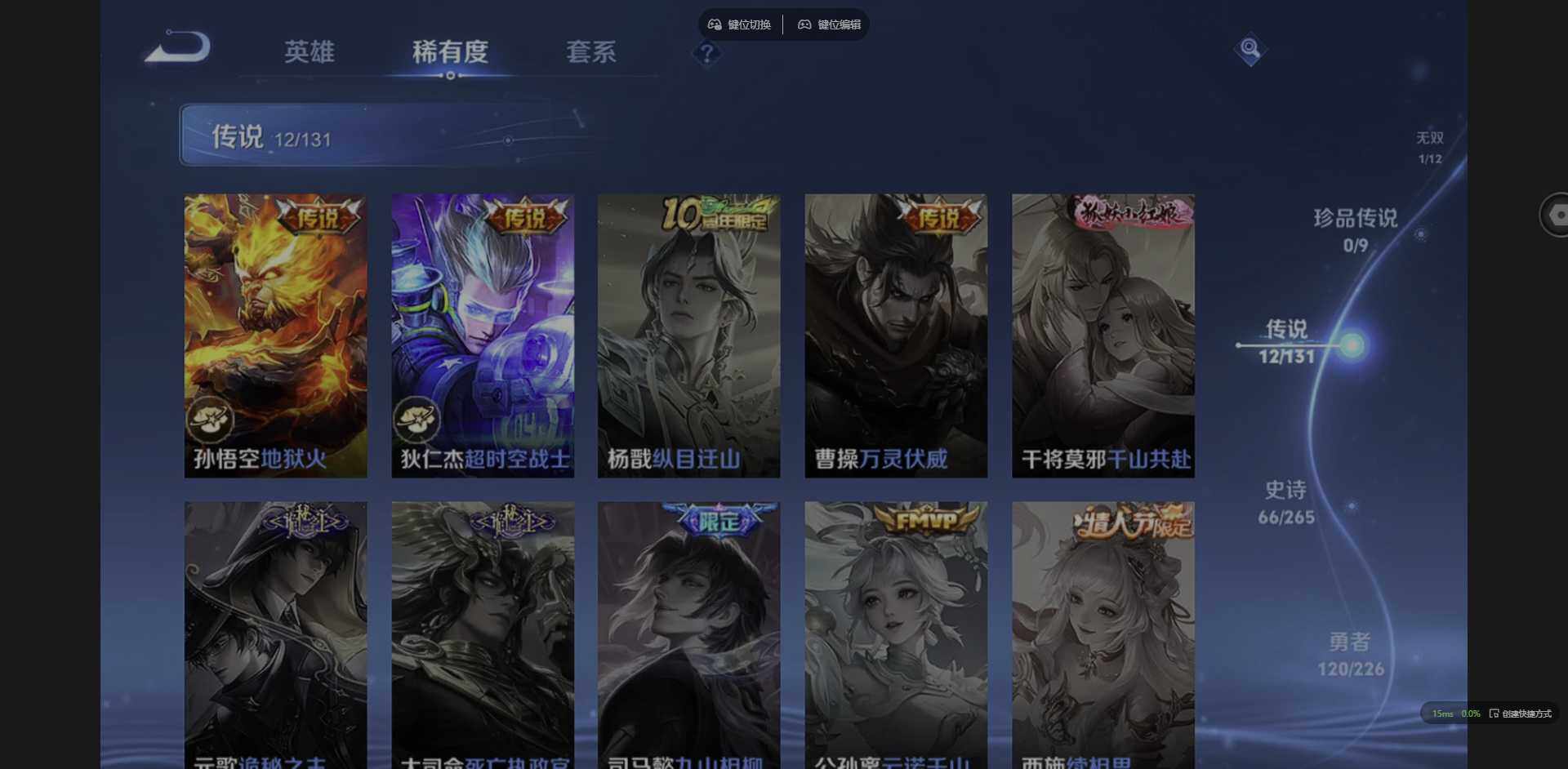 WZQM3359993王者荣耀账号详情图17