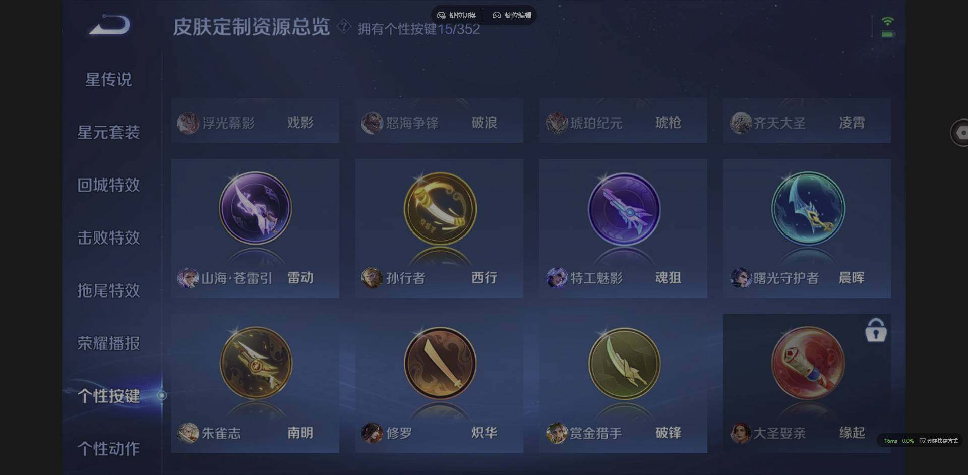 WZQM3359993王者荣耀账号详情图10