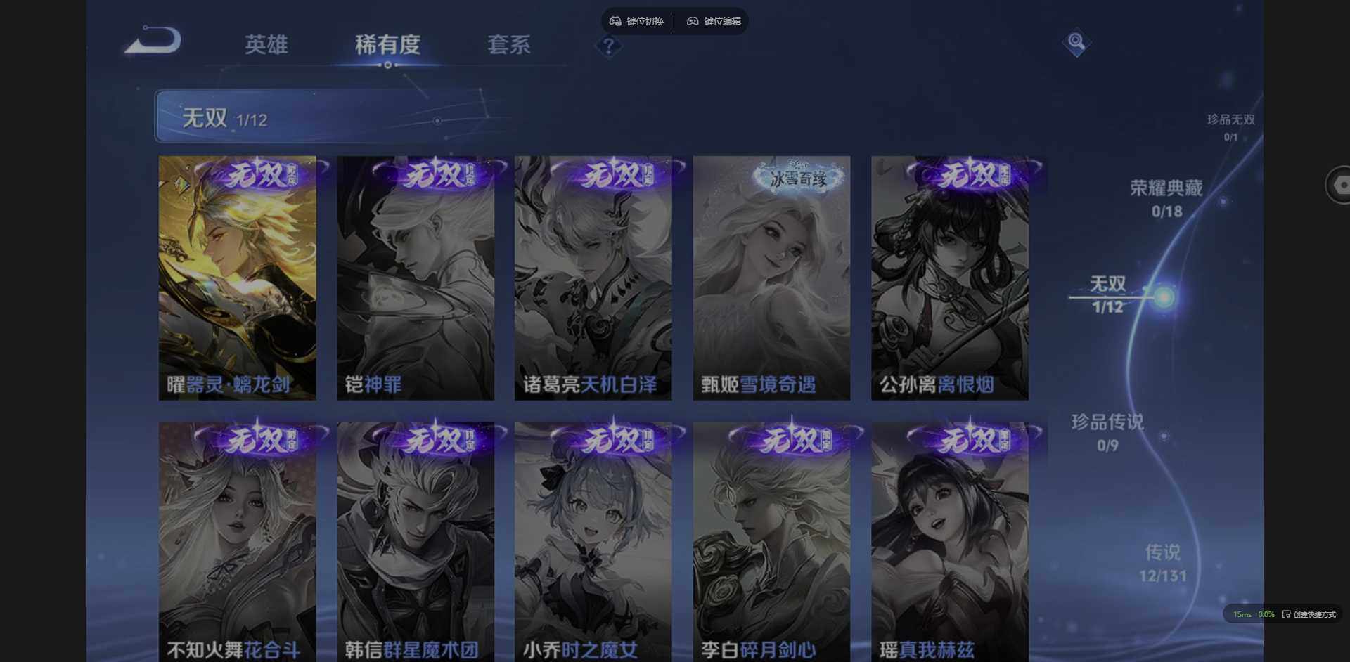 WZQM3359993王者荣耀账号详情图15