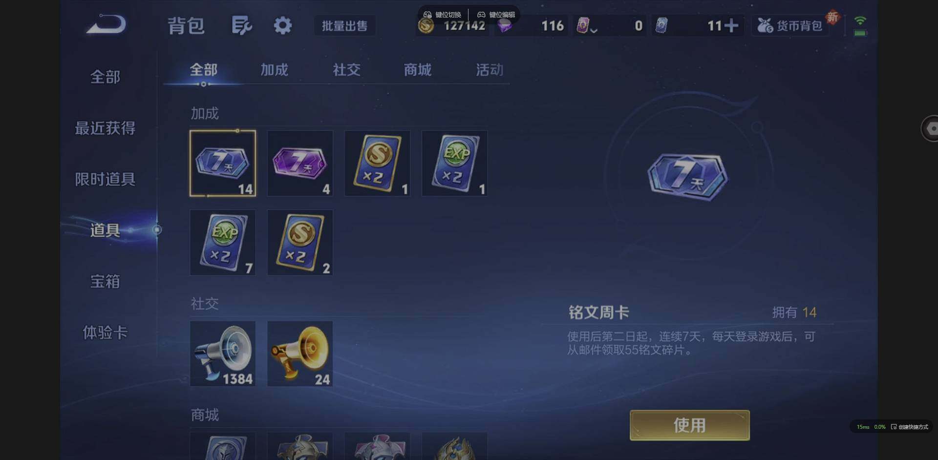 WZQM3359993王者荣耀账号详情图25