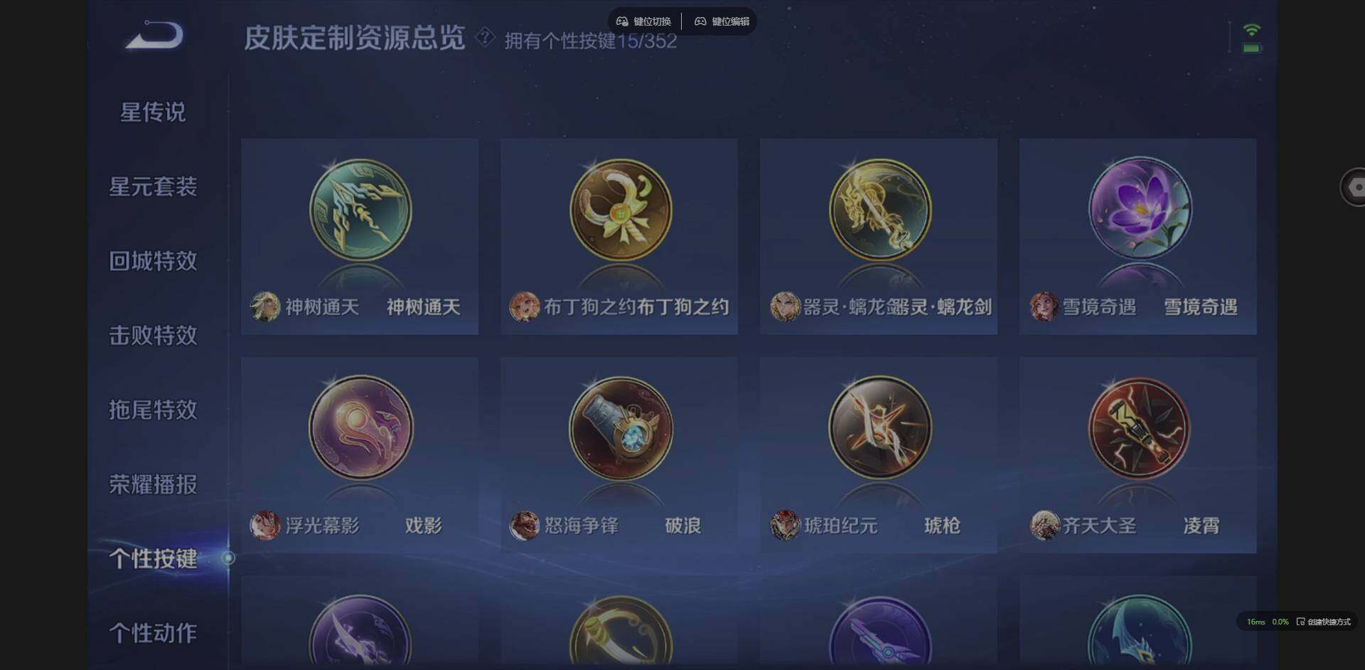 WZQM3359993王者荣耀账号详情图9