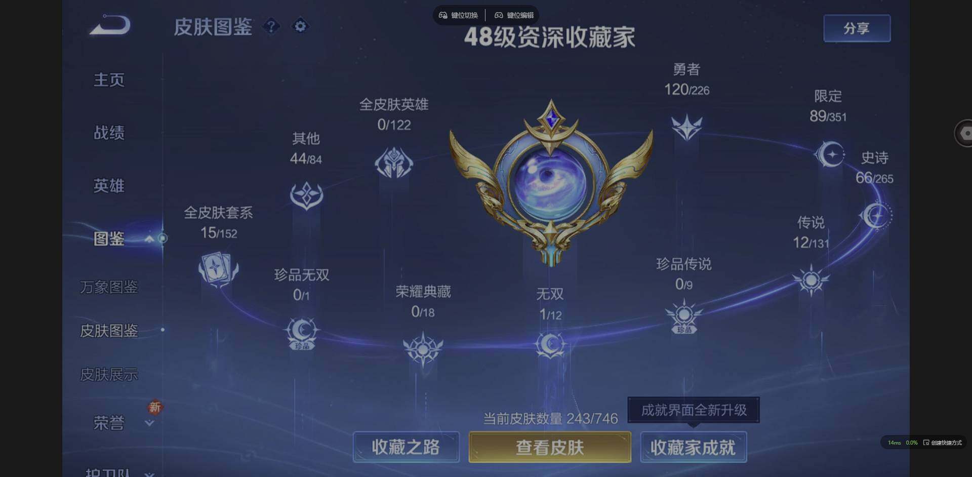 WZQM3359993王者荣耀账号详情图4