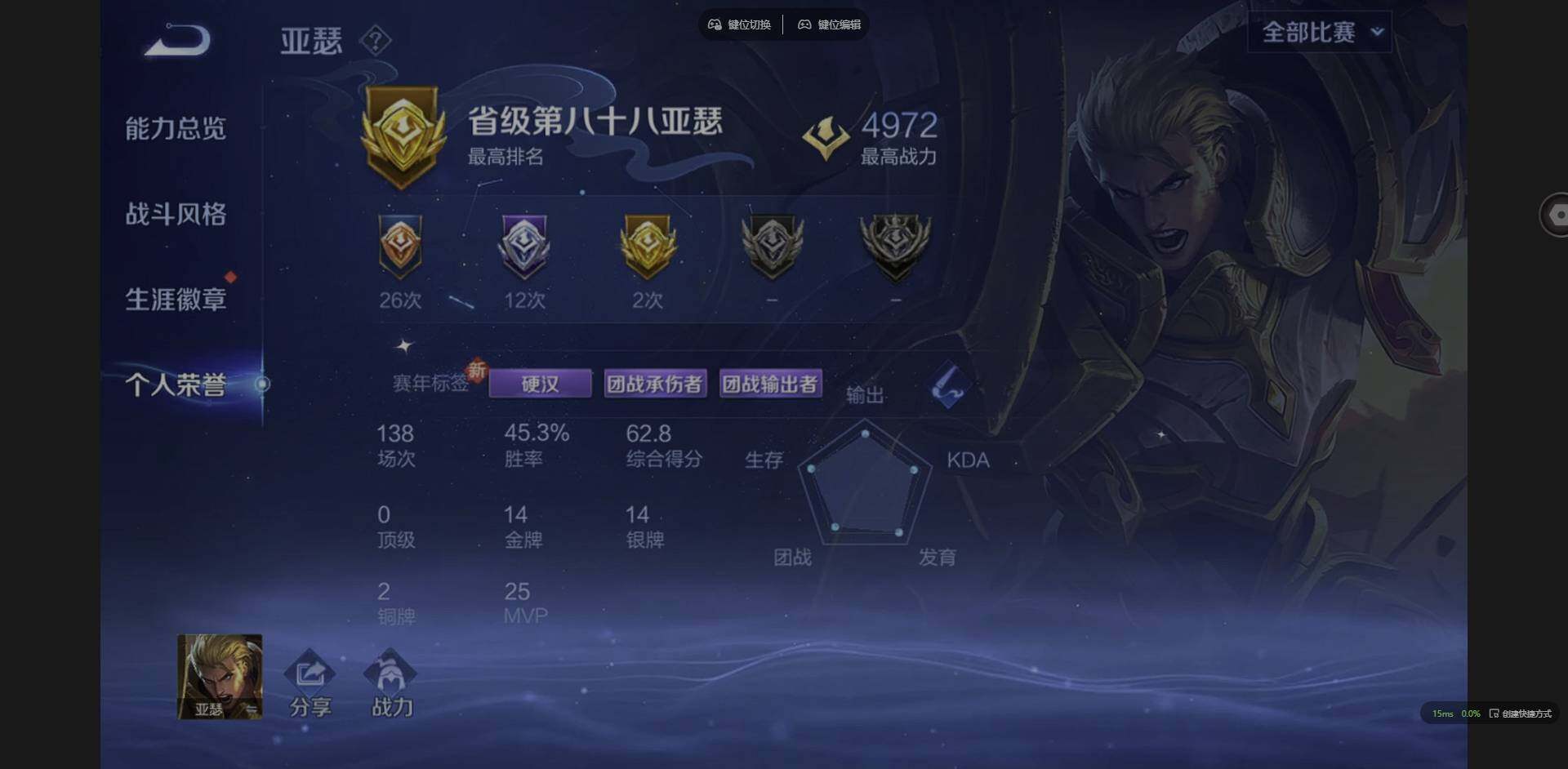 WZQM3359993王者荣耀账号详情图6