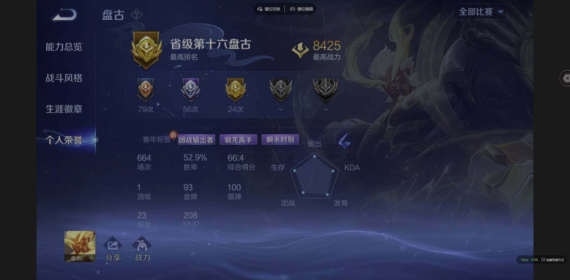 WZQM3359993王者荣耀账号详情图8