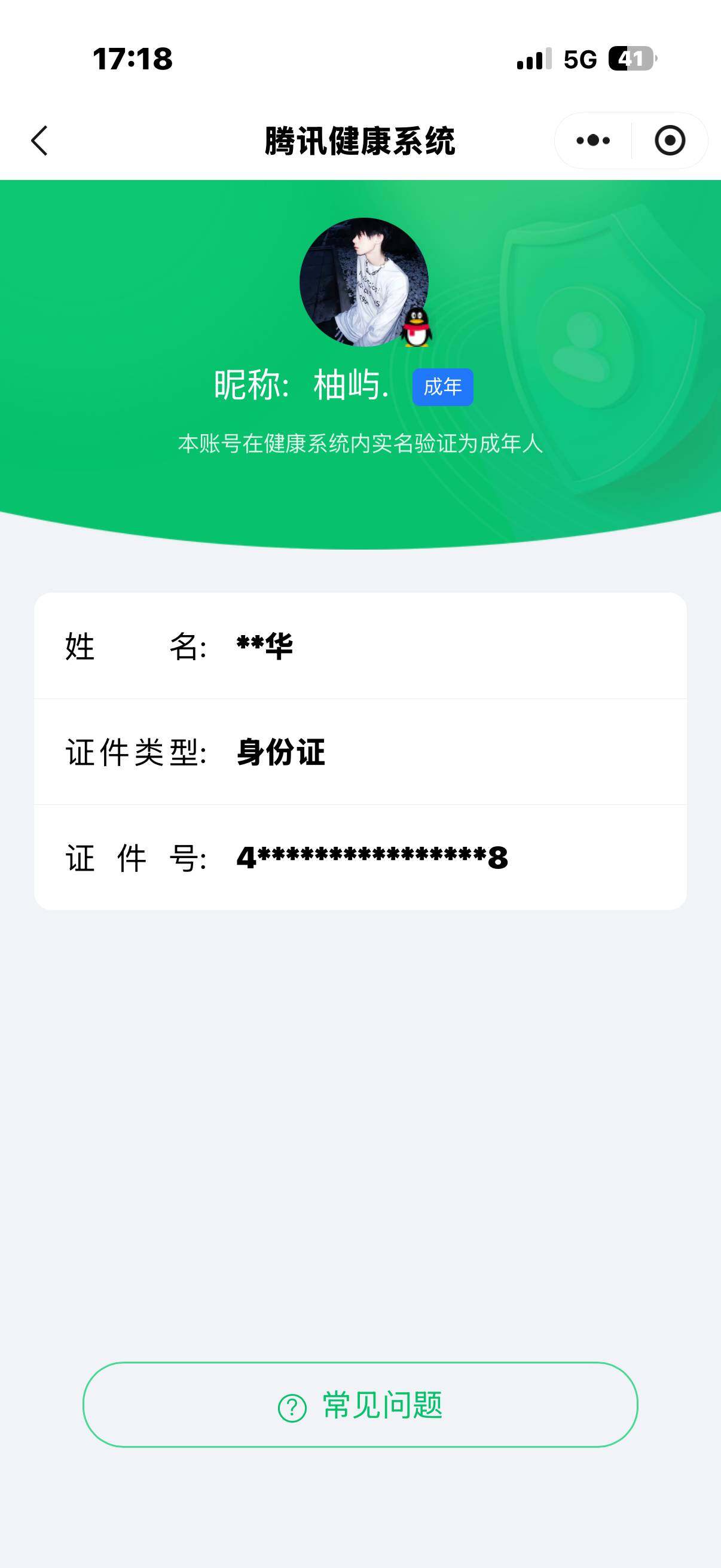 WZQM3359993王者荣耀账号详情图26