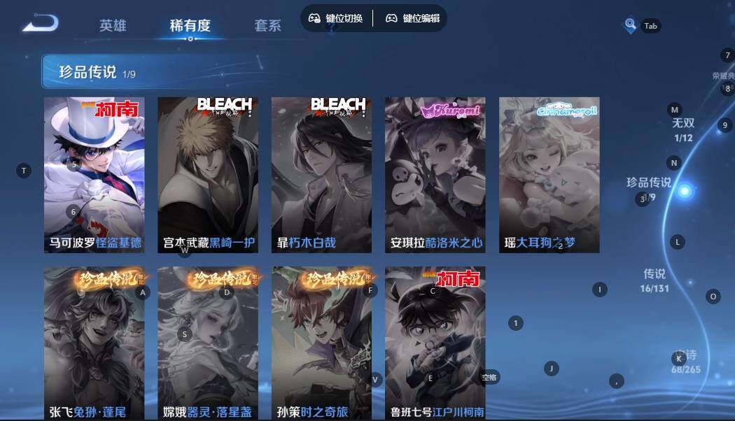 WZQM3360024王者荣耀账号详情图8