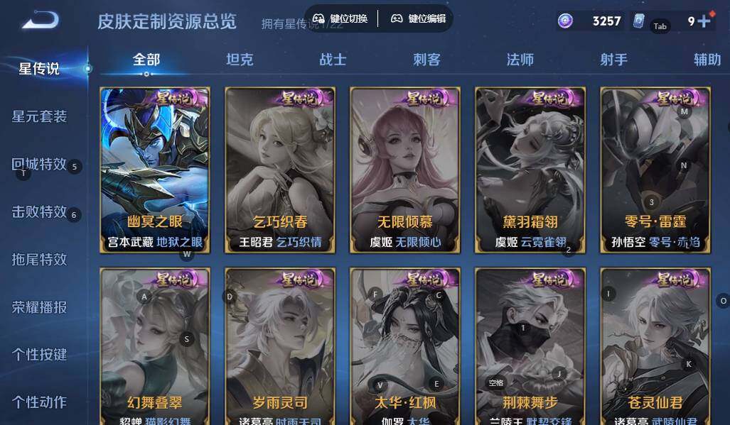 WZQM3360024王者荣耀账号详情图7