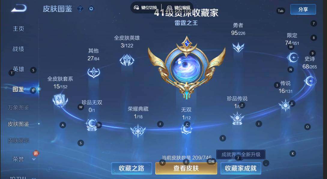 WZQM3360024王者荣耀账号详情图5