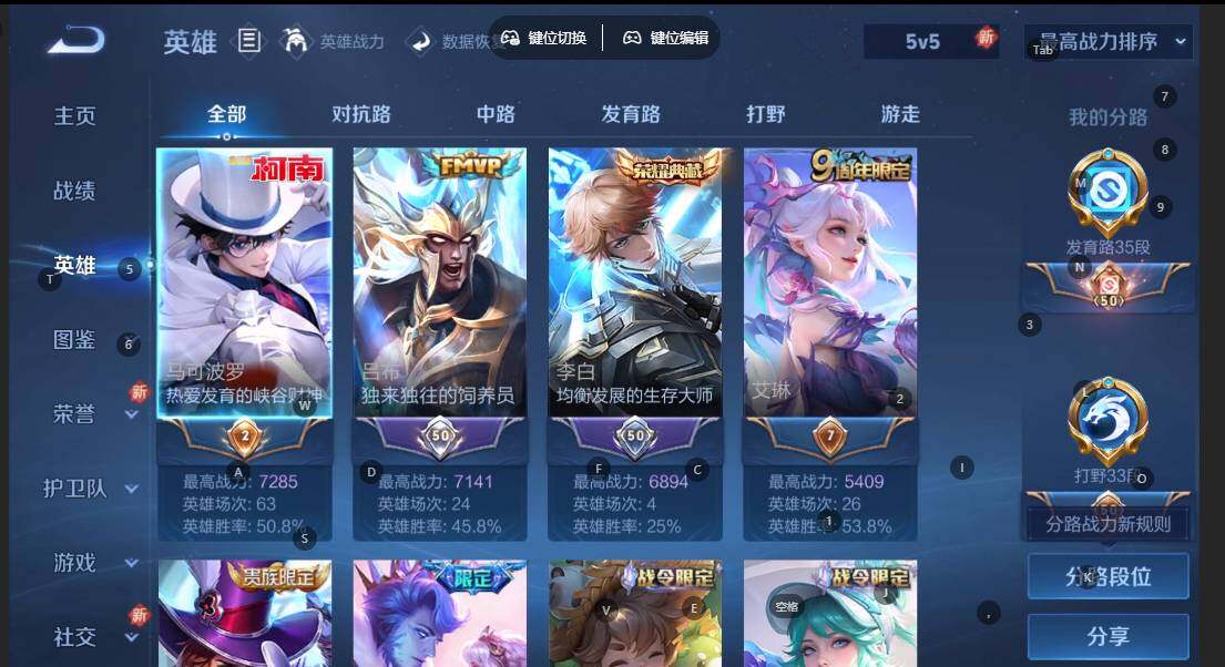 WZQM3360024王者荣耀账号详情图6