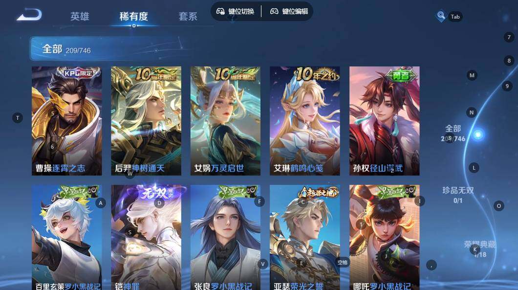 WZQM3360024王者荣耀账号详情图15