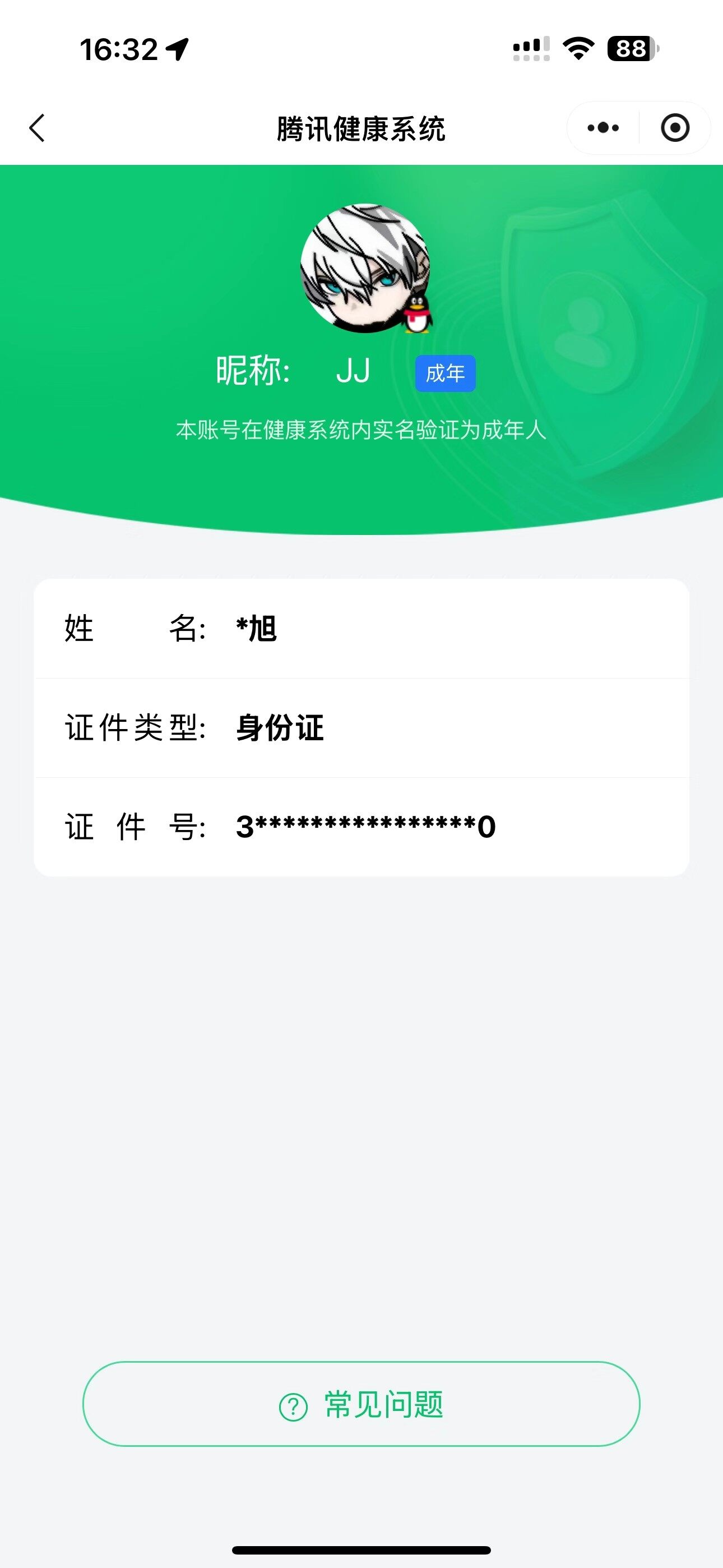 WZQM3360024王者荣耀账号详情图20