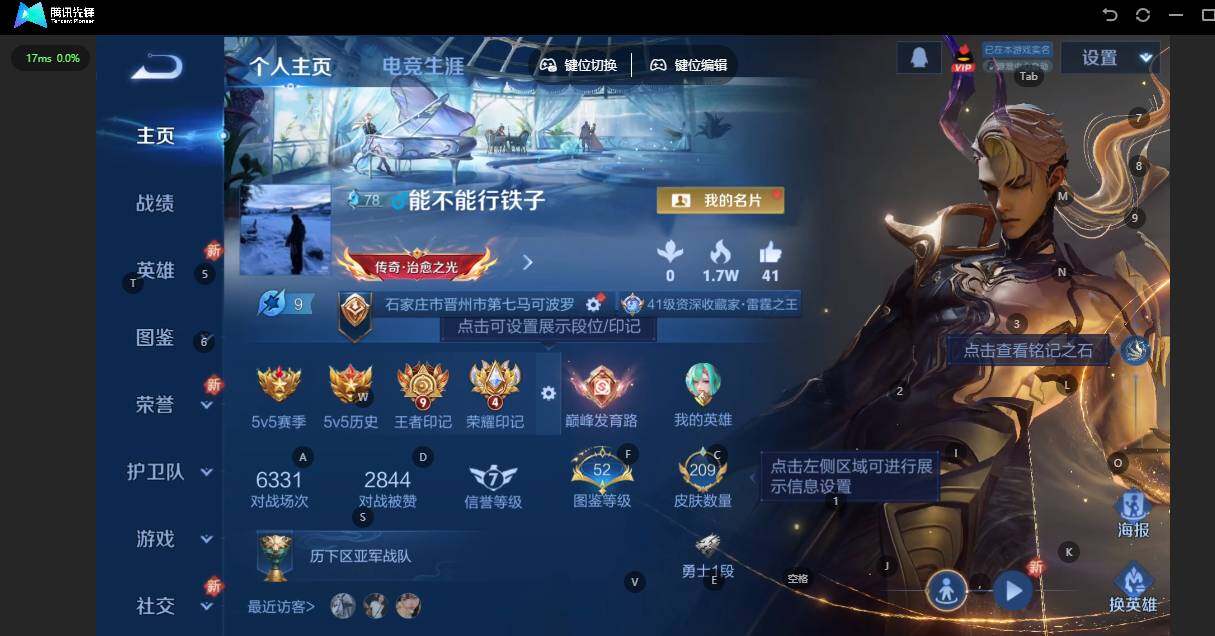 王者荣耀账号苹果QQ126英雄-209皮肤-[]贵族等级: V7 英雄数: 126 皮肤数: 209 荣耀水晶: 鸣剑·