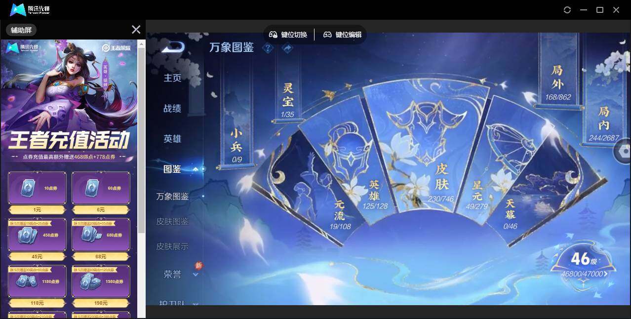 WZLE3363515王者荣耀账号详情图3 WZLE3363515王者荣耀账号详情图3