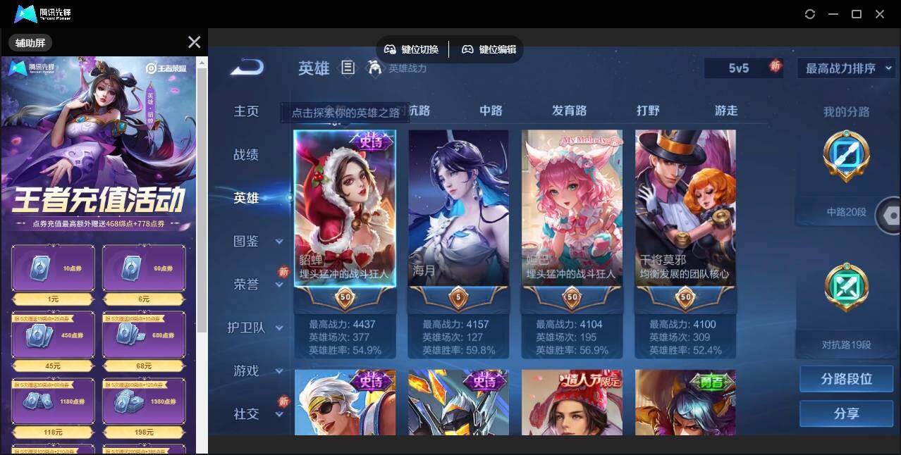 WZLE3363515王者荣耀账号详情图4 WZLE3363515王者荣耀账号详情图4