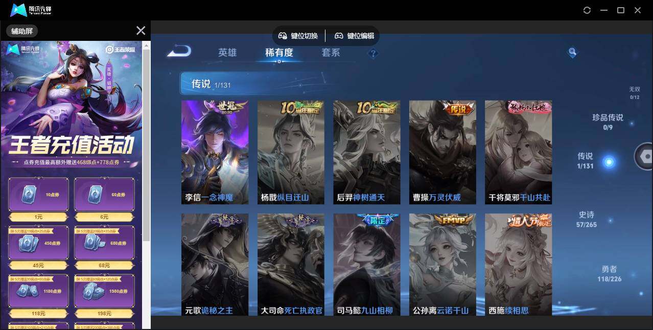 WZLE3363515王者荣耀账号详情图5 WZLE3363515王者荣耀账号详情图5