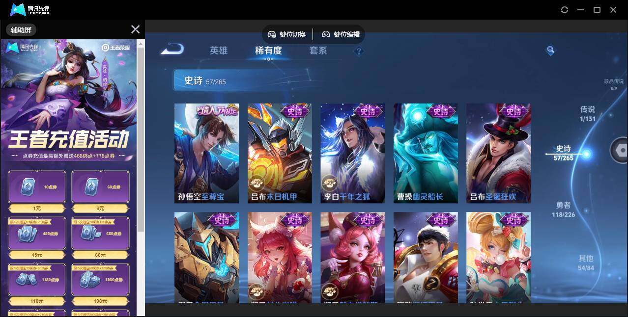 WZLE3363515王者荣耀账号详情图6 WZLE3363515王者荣耀账号详情图6